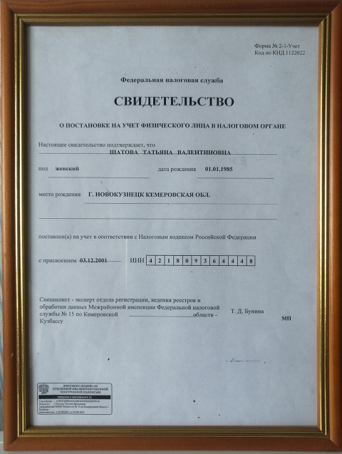 Регистрация